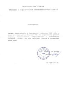 ЛОСК